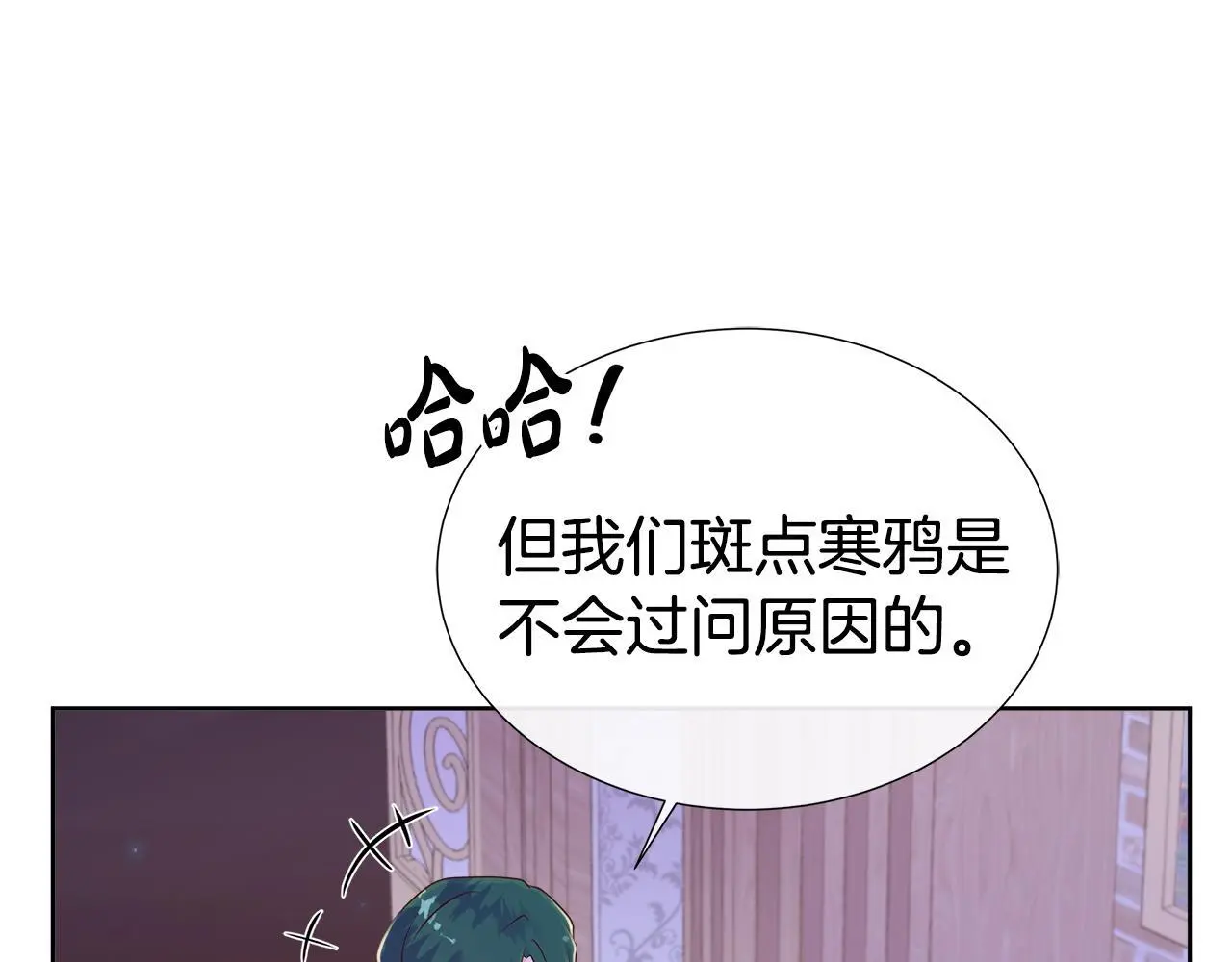 第61话 犹豫 第194页