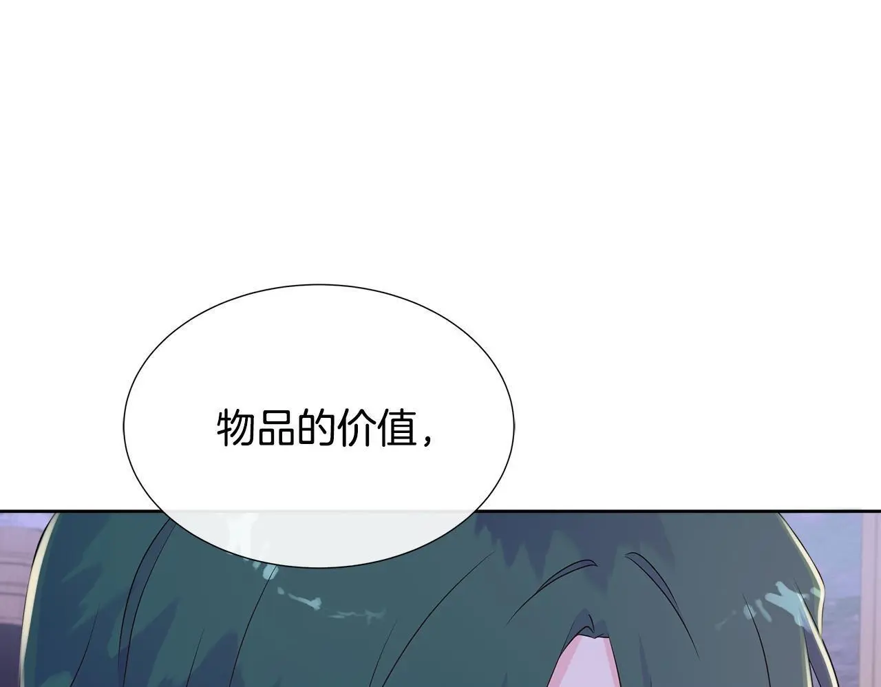第61话 犹豫 第197页