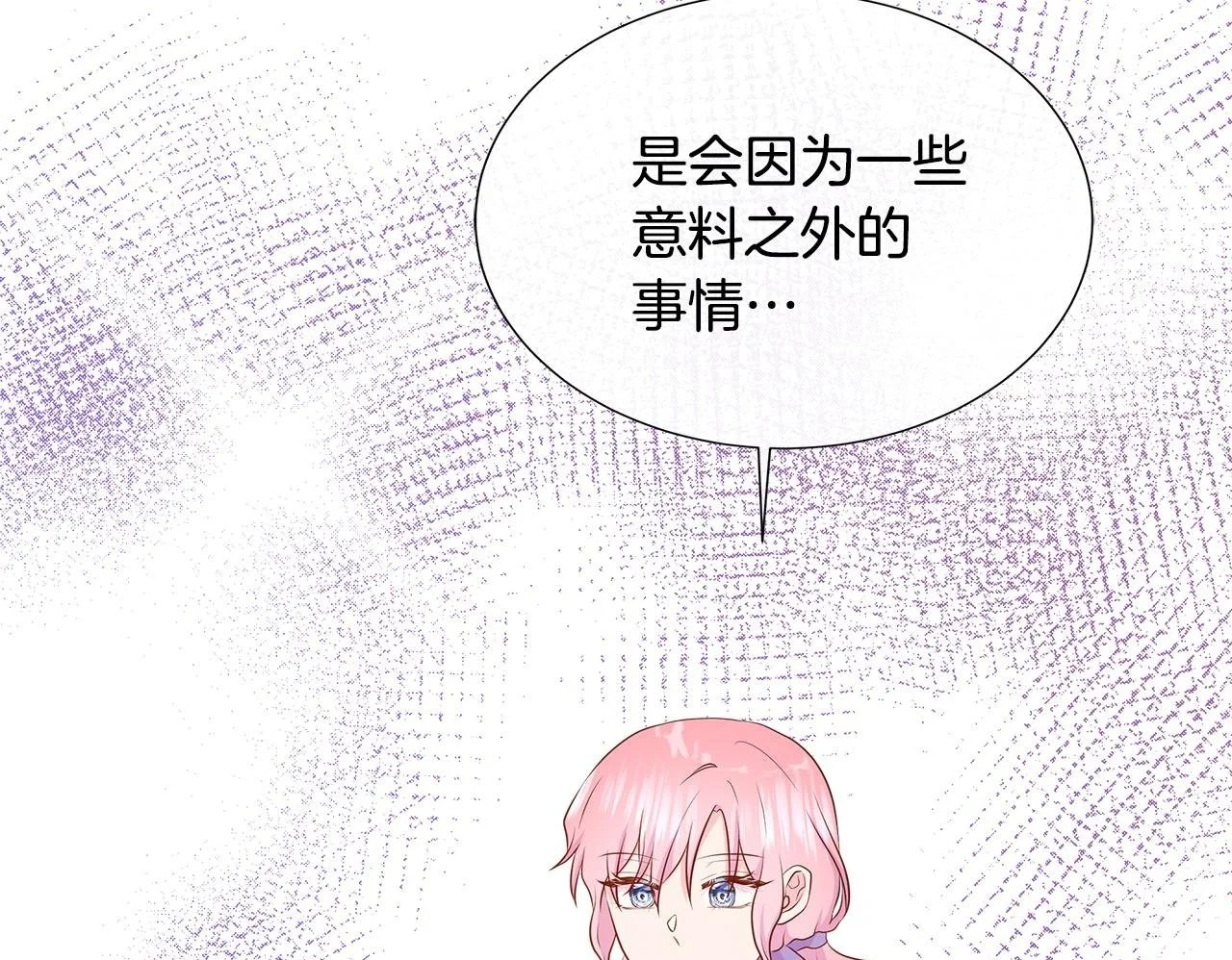 第61话 犹豫 第200页