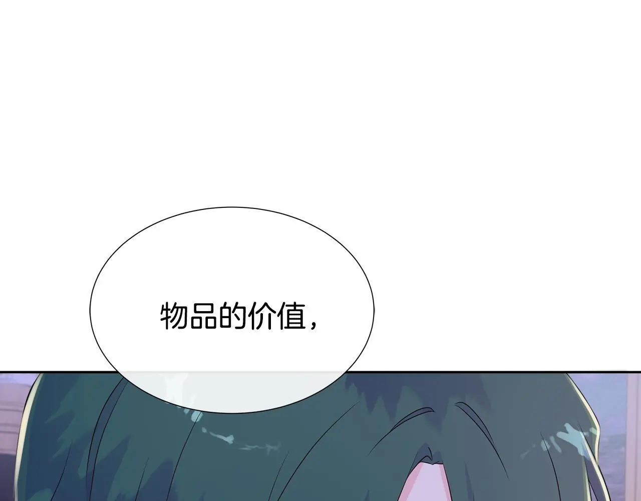 第62话 小孩失踪事件 第1页