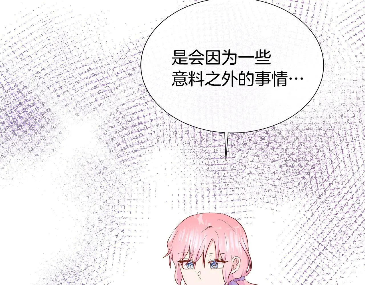 第62话 小孩失踪事件 第4页