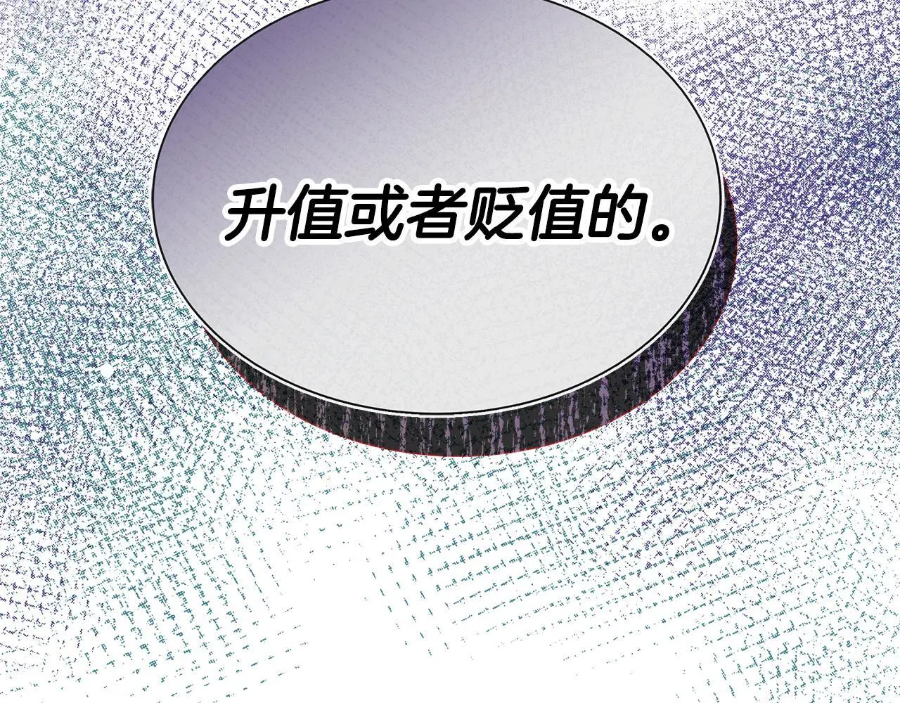 第62话 小孩失踪事件 第9页