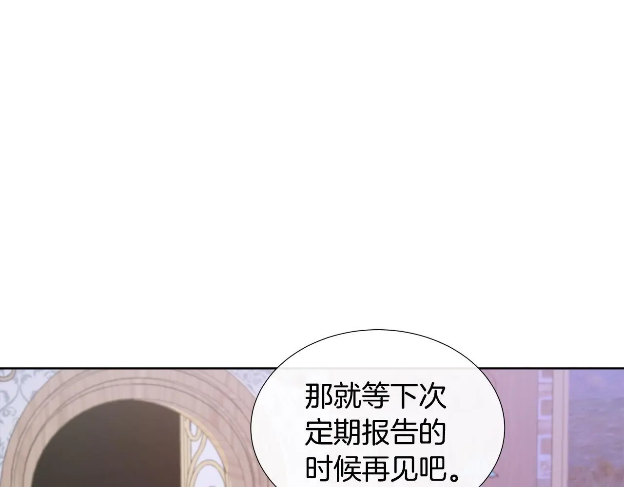 第62话 小孩失踪事件 第19页