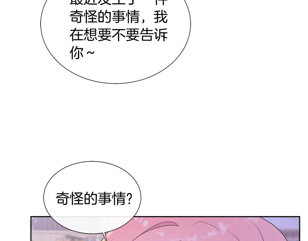 第62话 小孩失踪事件 第27页