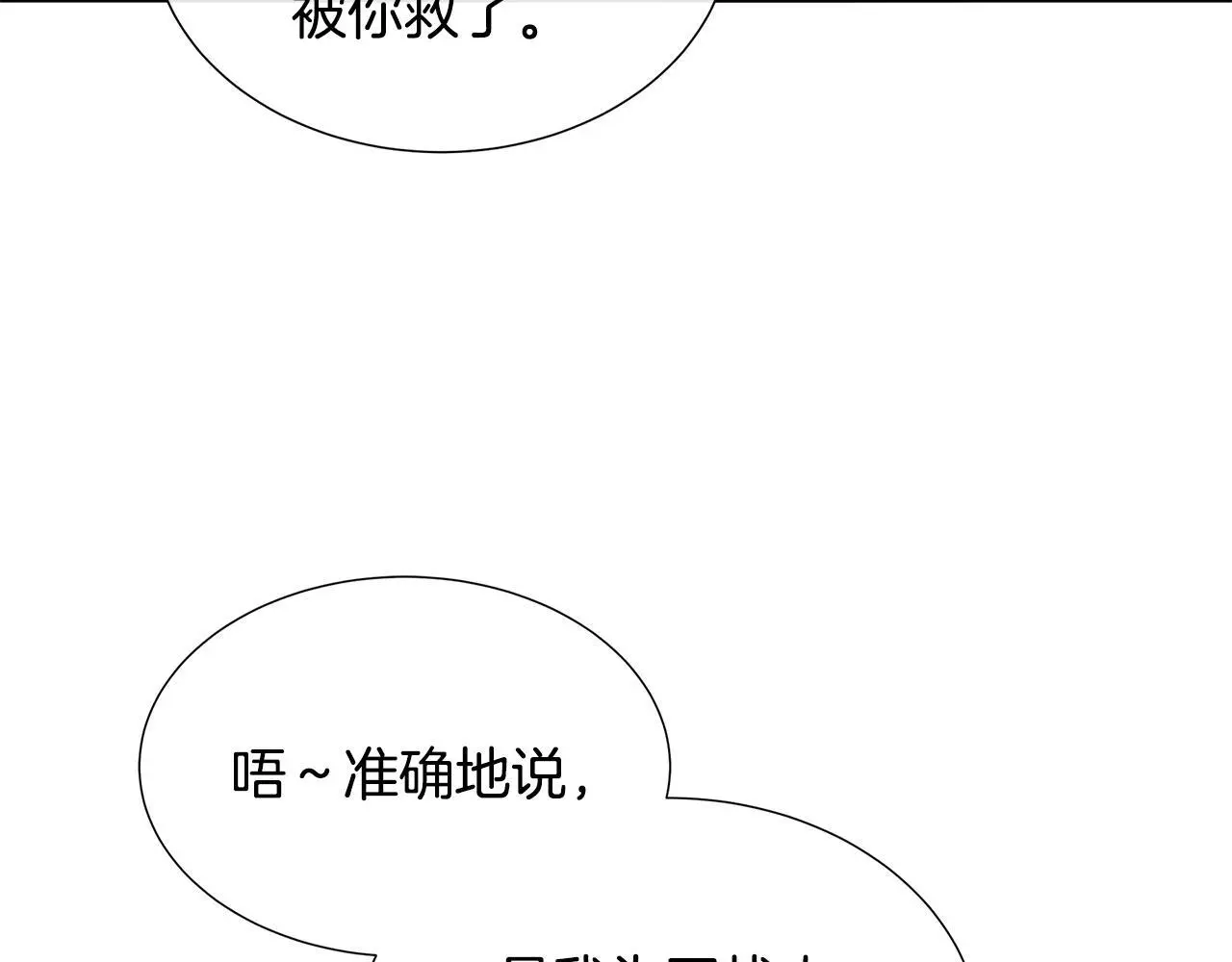 第62话 小孩失踪事件 第34页