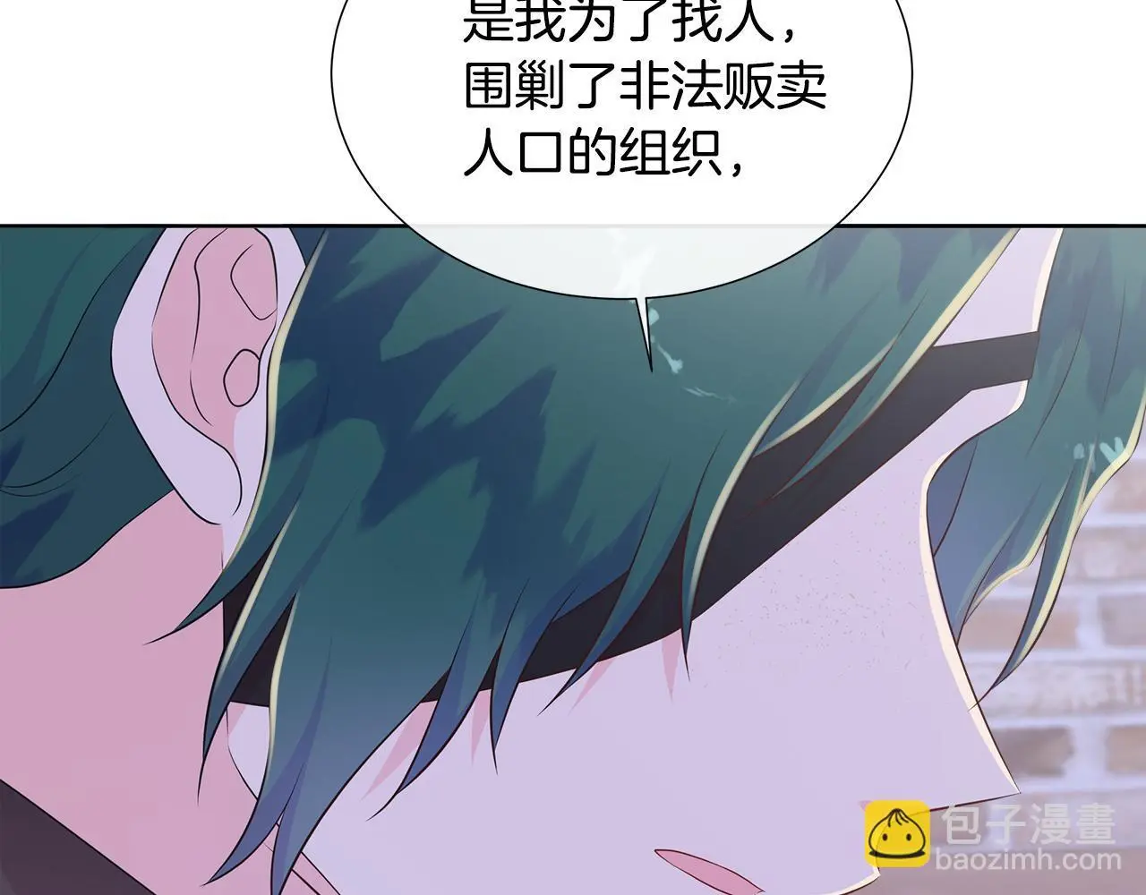 第62话 小孩失踪事件 第35页