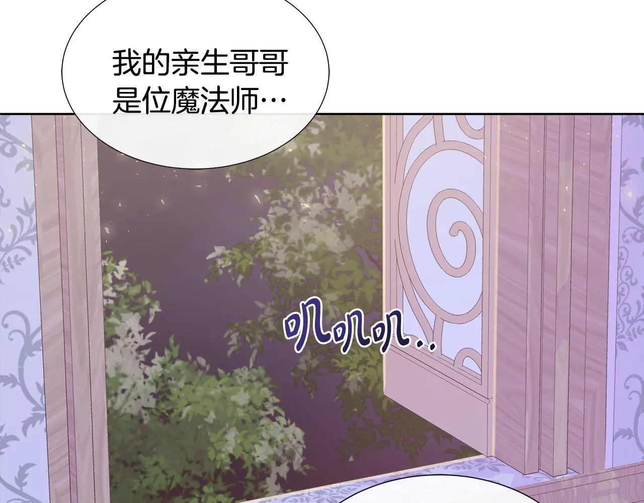 第62话 小孩失踪事件 第40页