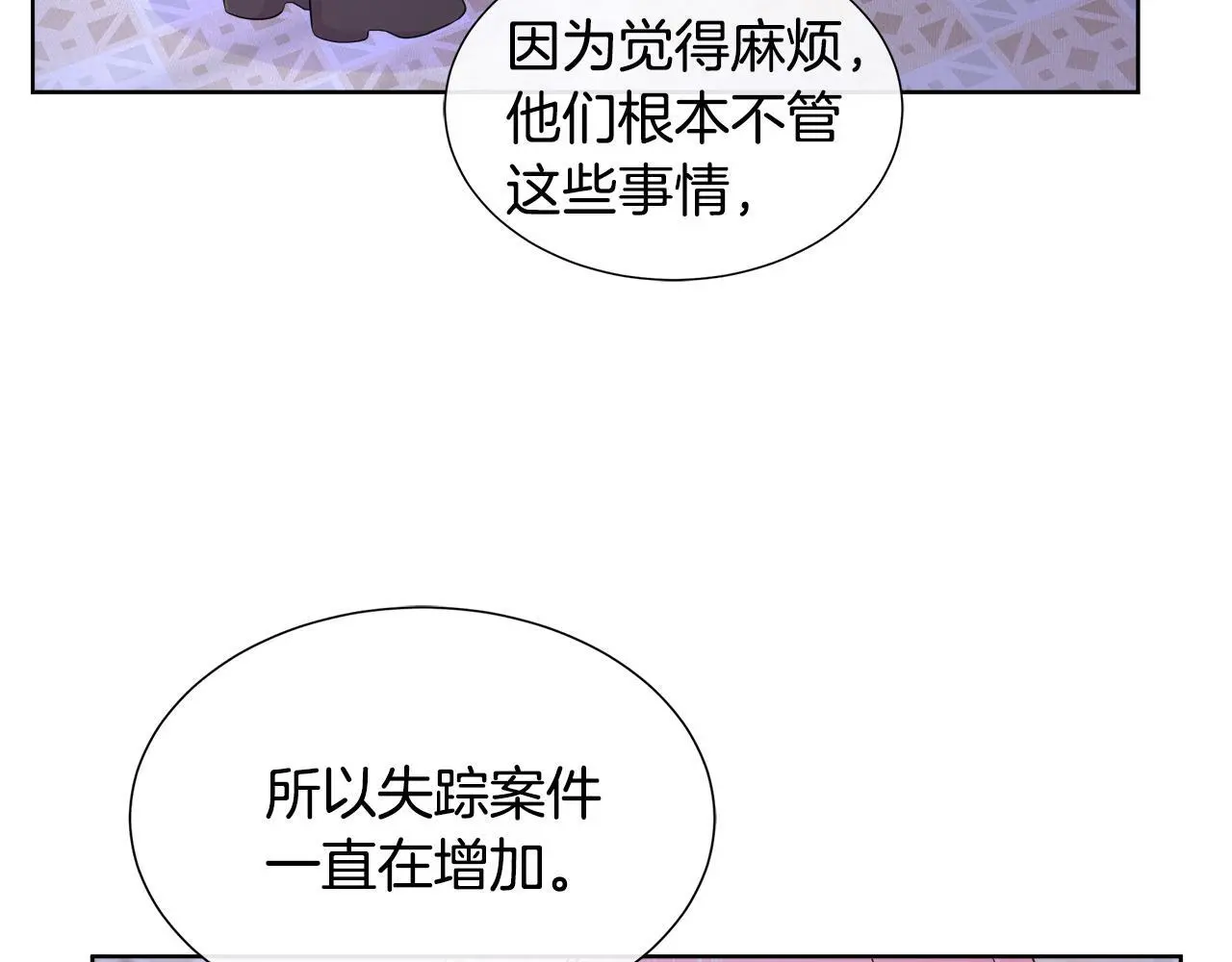 第62话 小孩失踪事件 第47页