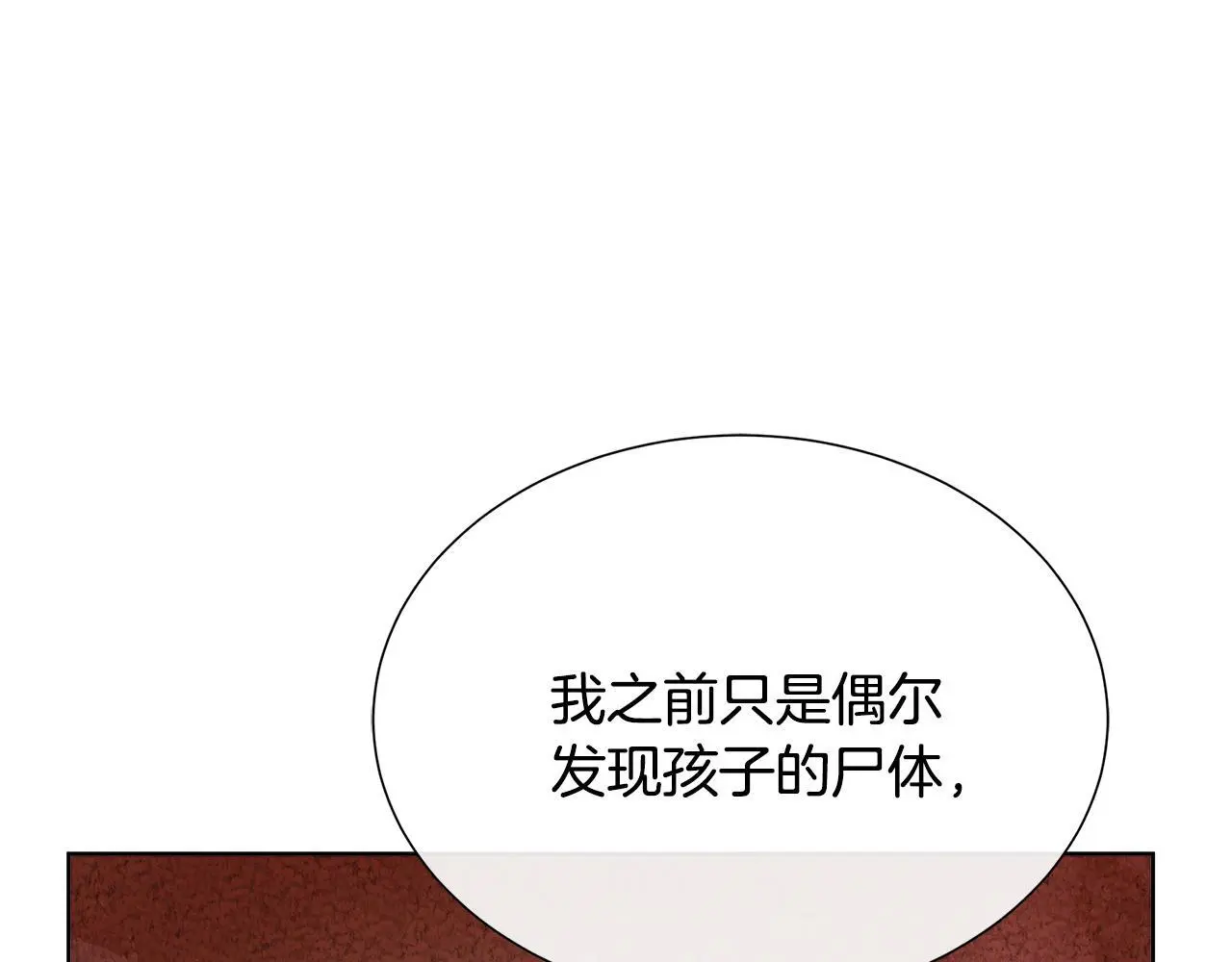 第62话 小孩失踪事件 第59页