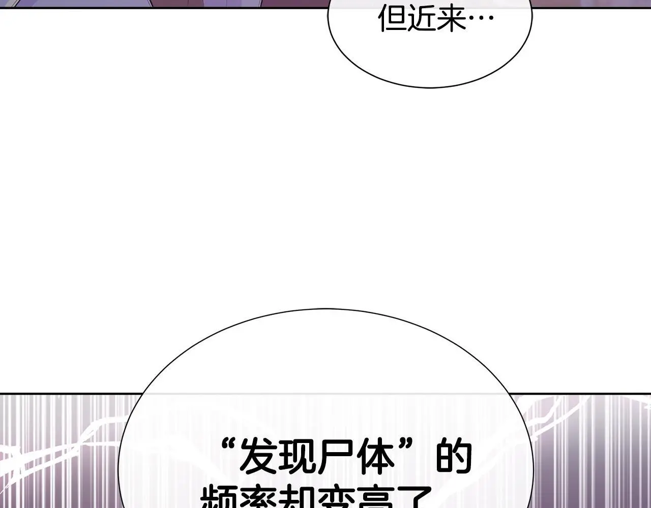 第62话 小孩失踪事件 第63页