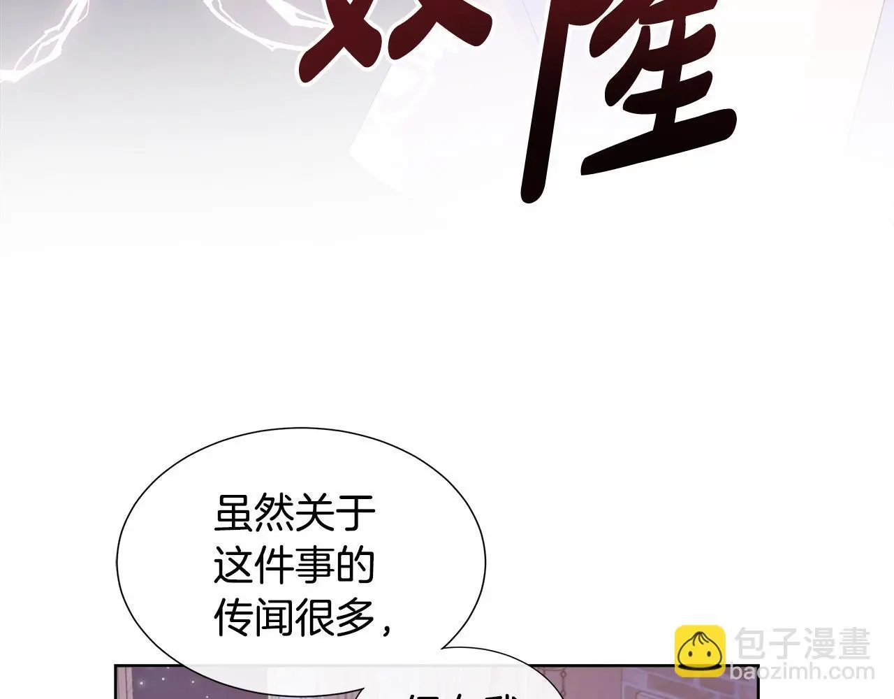 第62话 小孩失踪事件 第67页