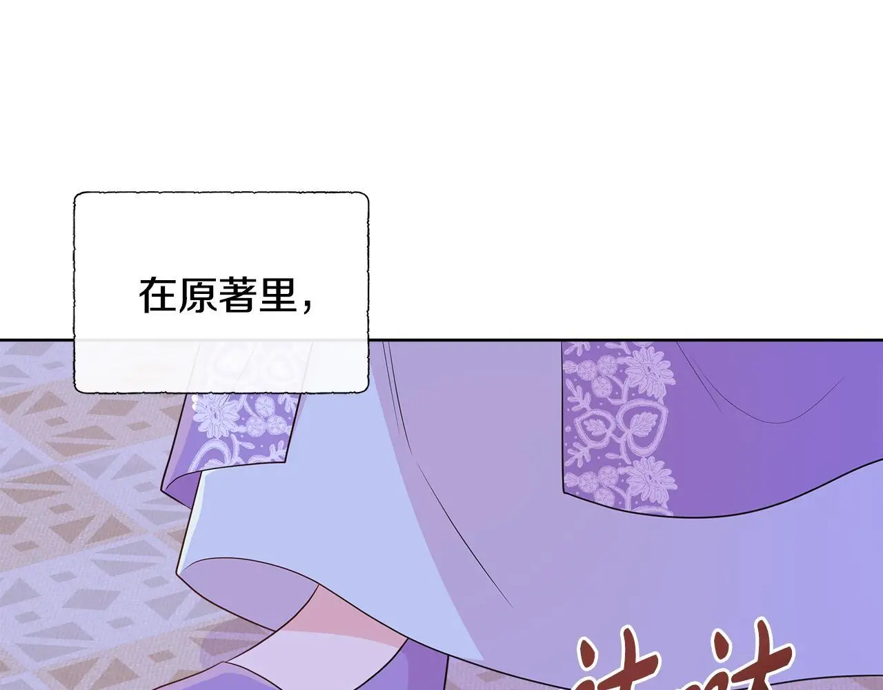 第62话 小孩失踪事件 第76页