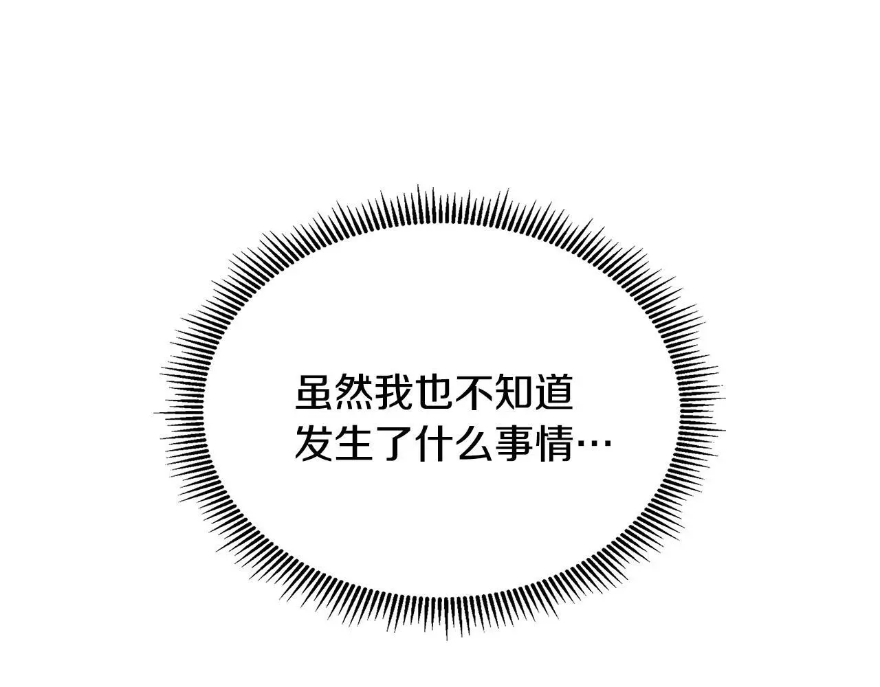 第62话 小孩失踪事件 第78页