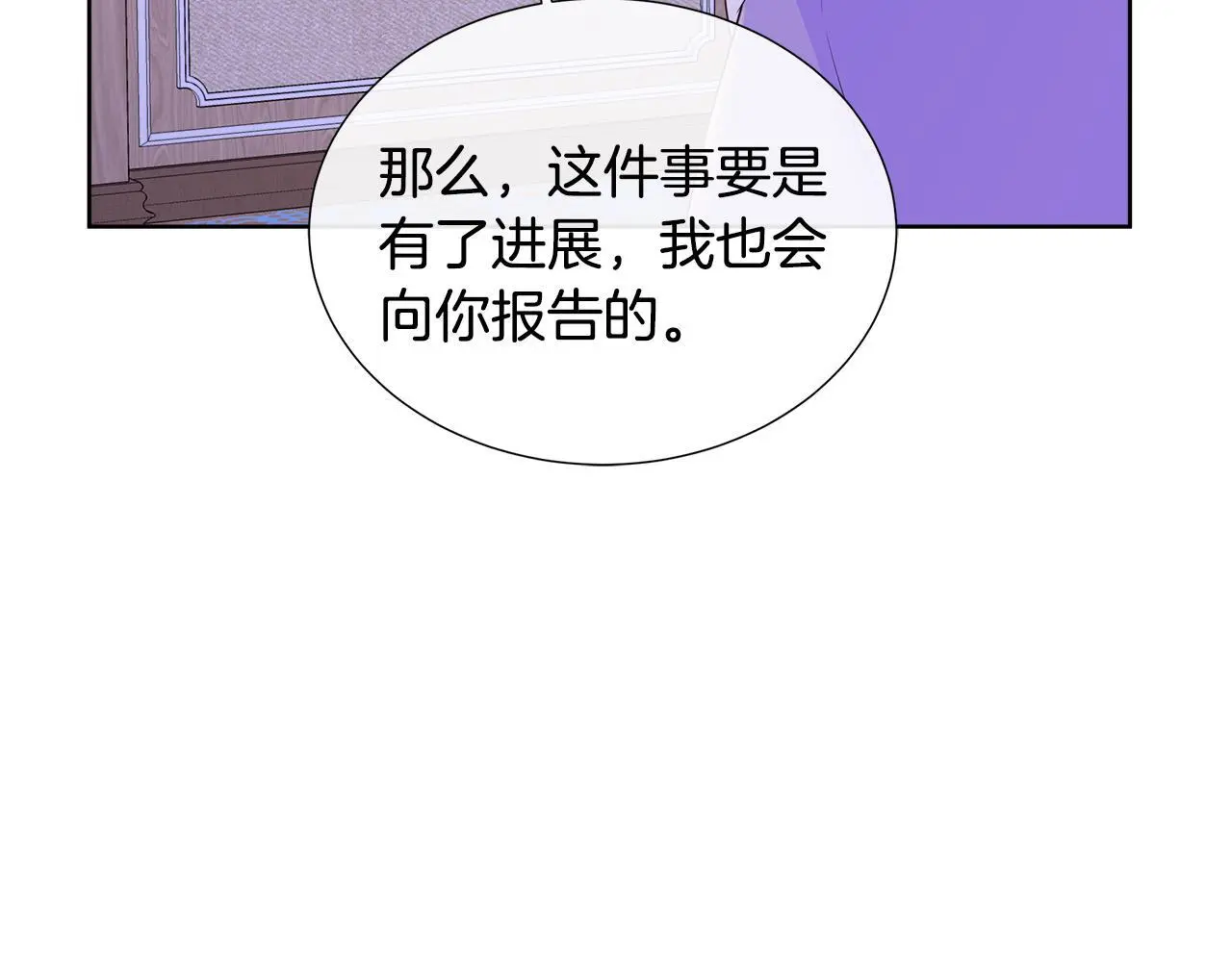 第62话 小孩失踪事件 第98页