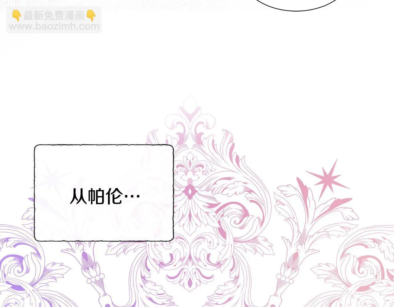 第62话 小孩失踪事件 第109页