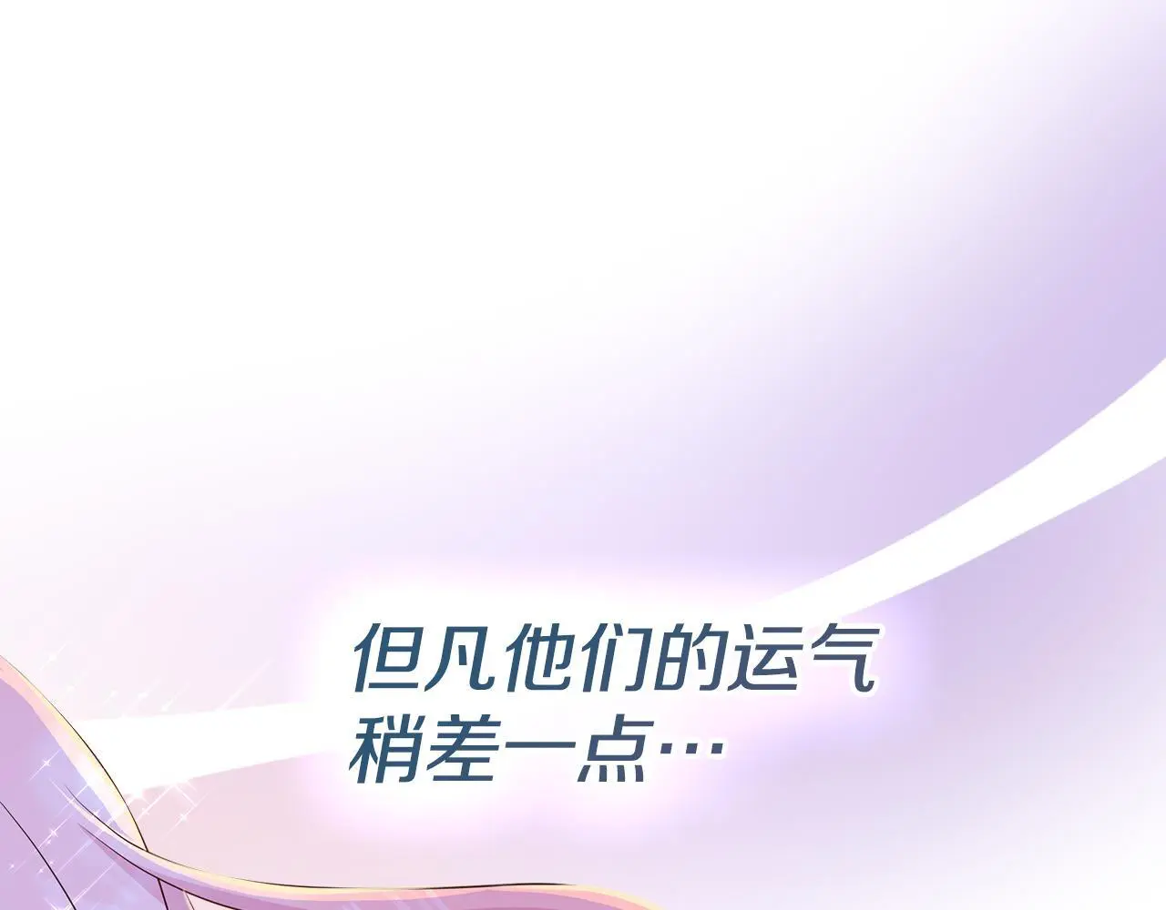 第62话 小孩失踪事件 第112页