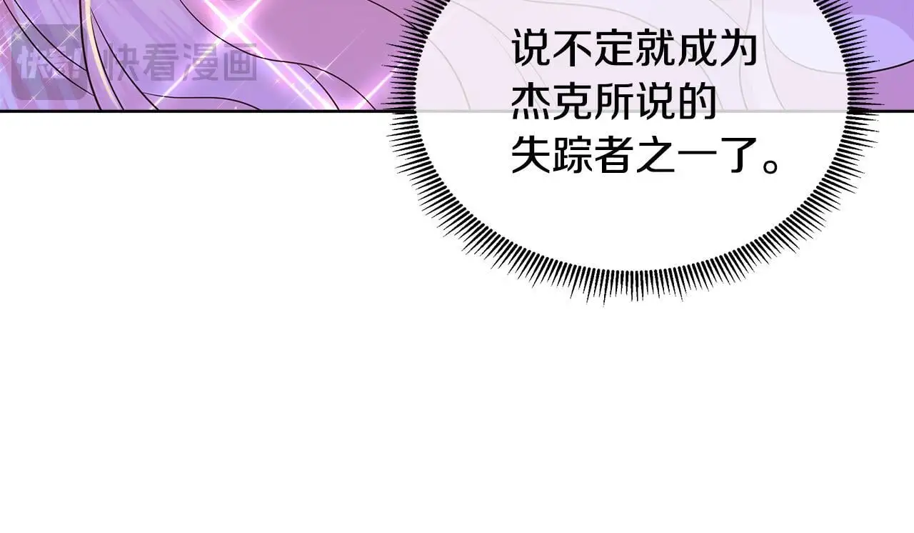 第62话 小孩失踪事件 第114页