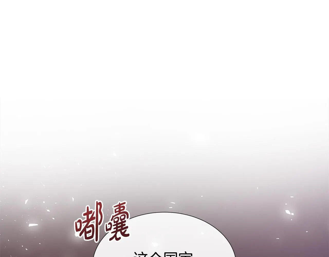 第62话 小孩失踪事件 第115页