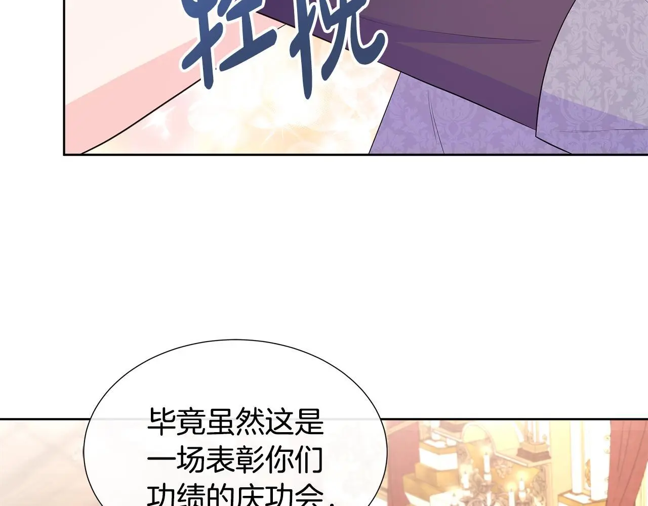第62话 小孩失踪事件 第144页