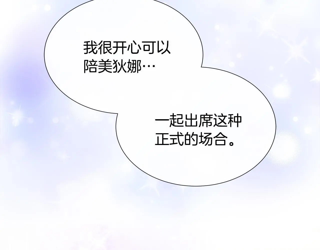 第62话 小孩失踪事件 第154页