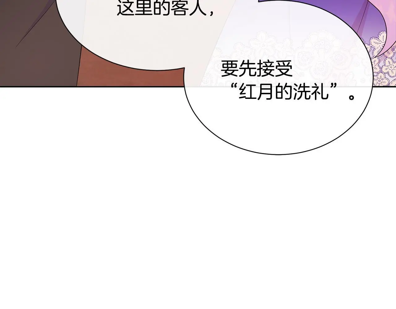 第62话 小孩失踪事件 第159页
