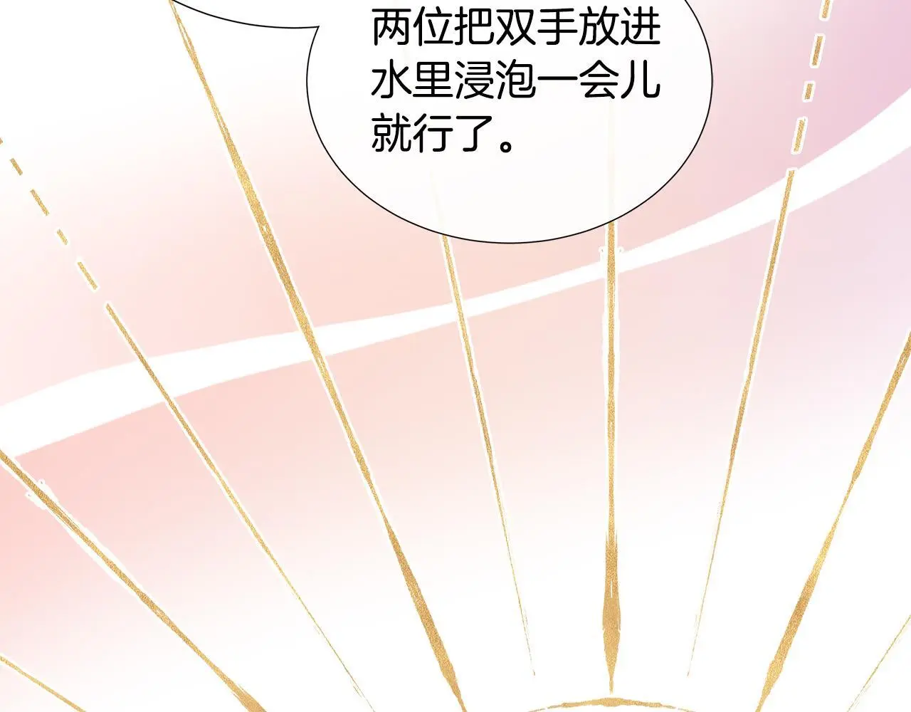 第62话 小孩失踪事件 第165页