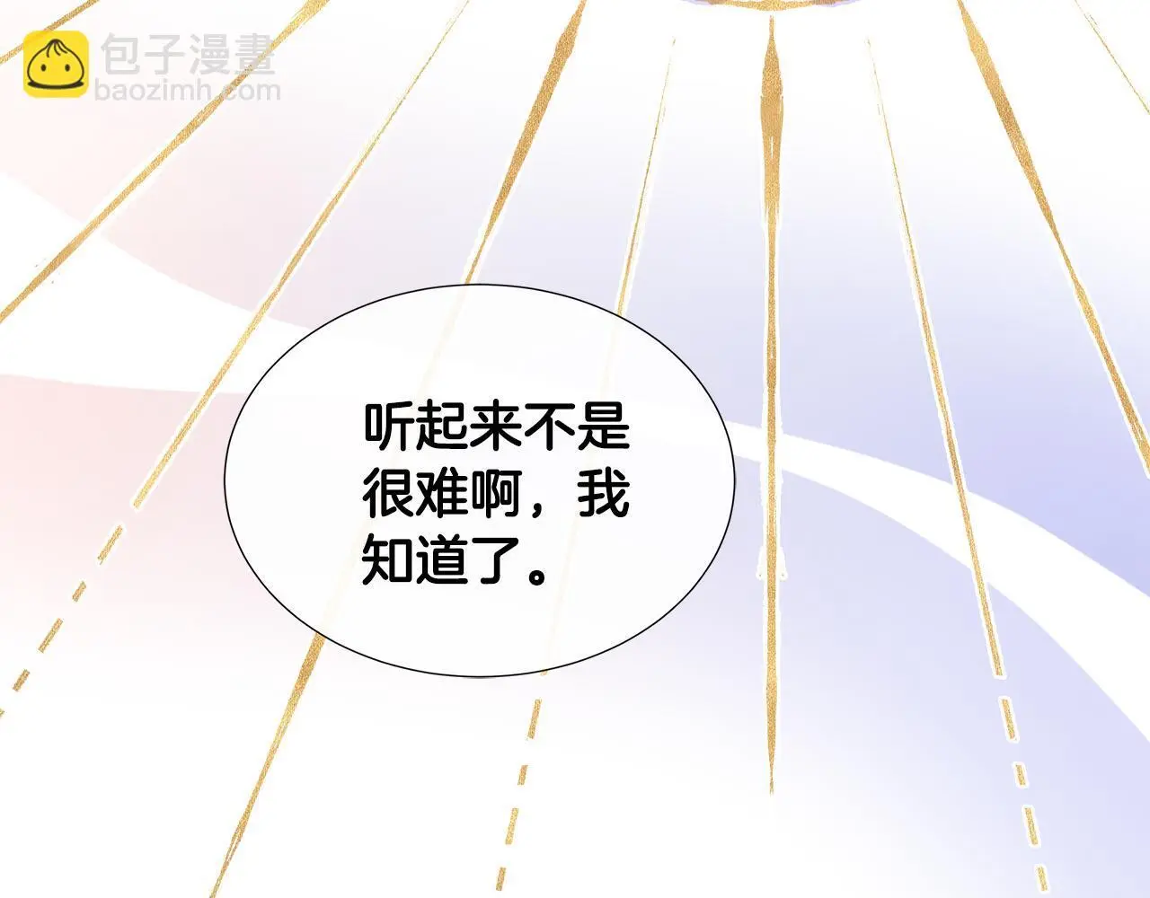 第62话 小孩失踪事件 第167页