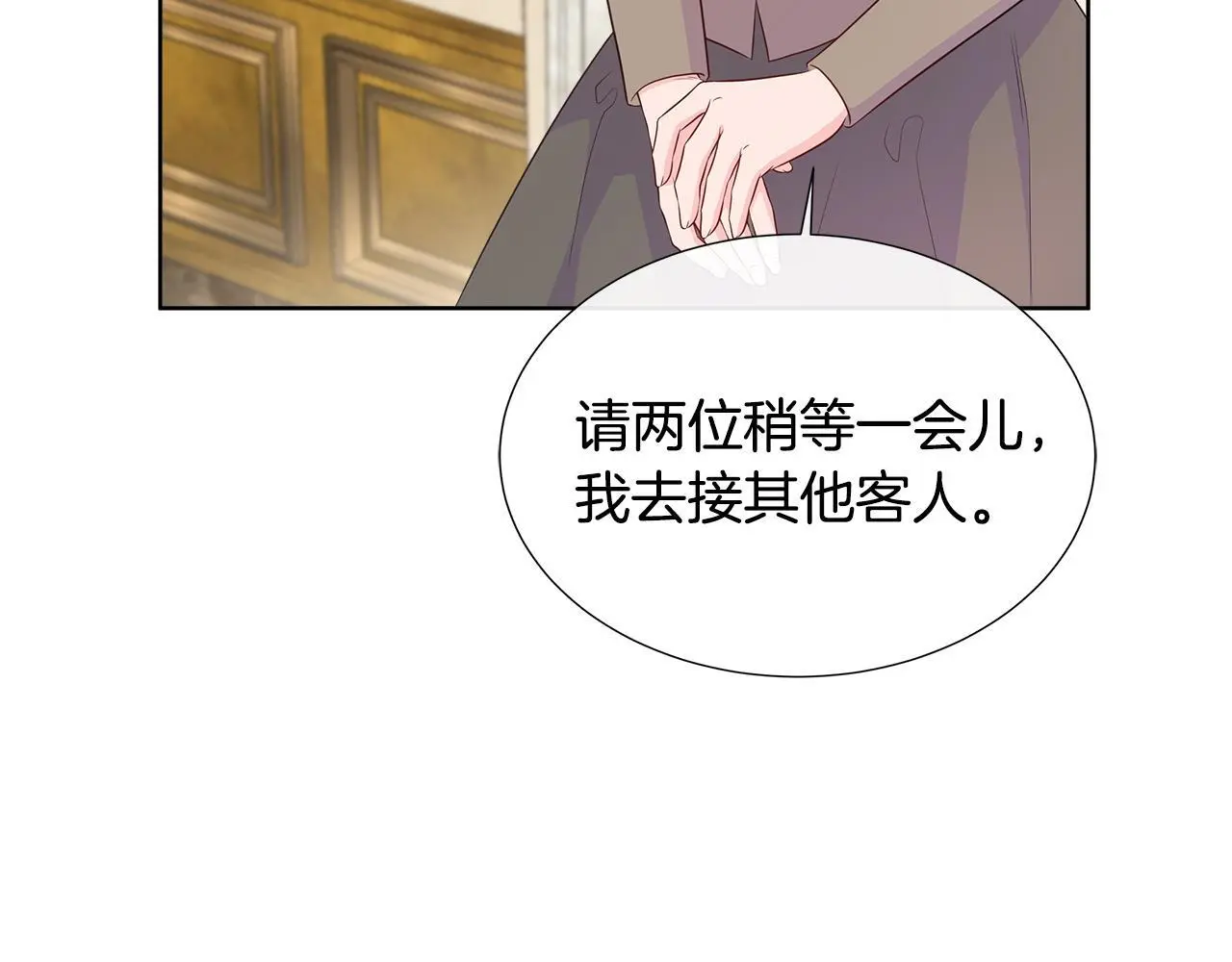 第62话 小孩失踪事件 第170页