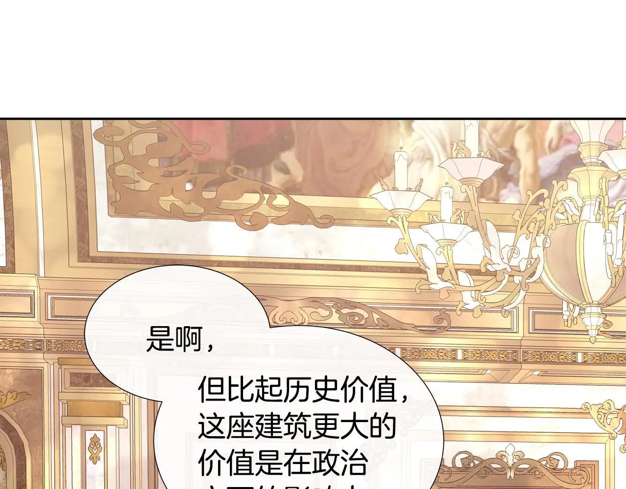 第62话 小孩失踪事件 第177页