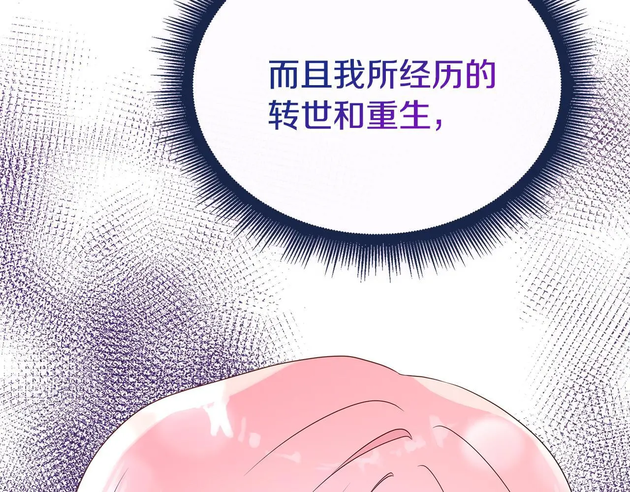第63话 神的启示 第5页