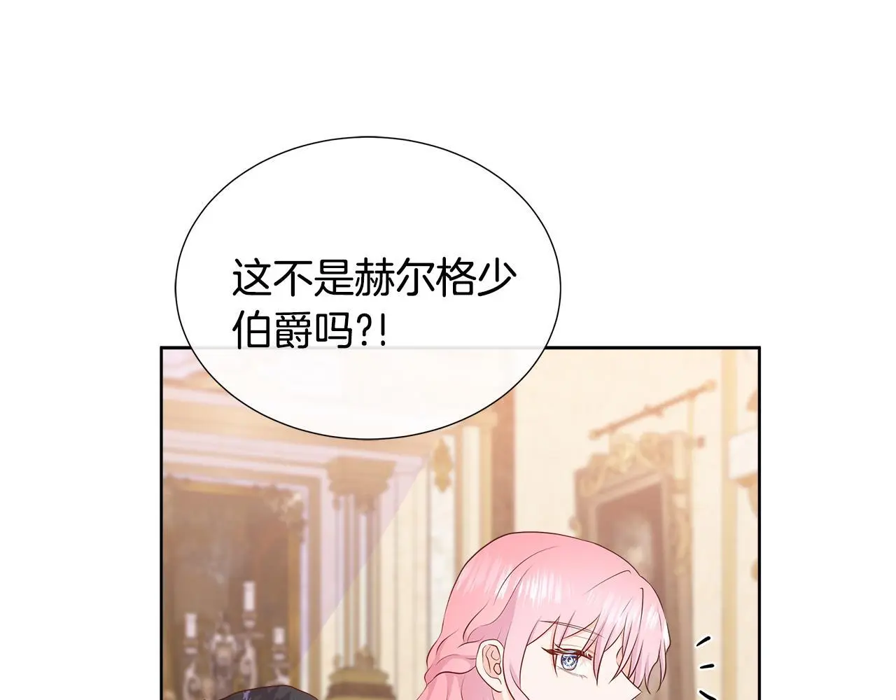第63话 神的启示 第15页