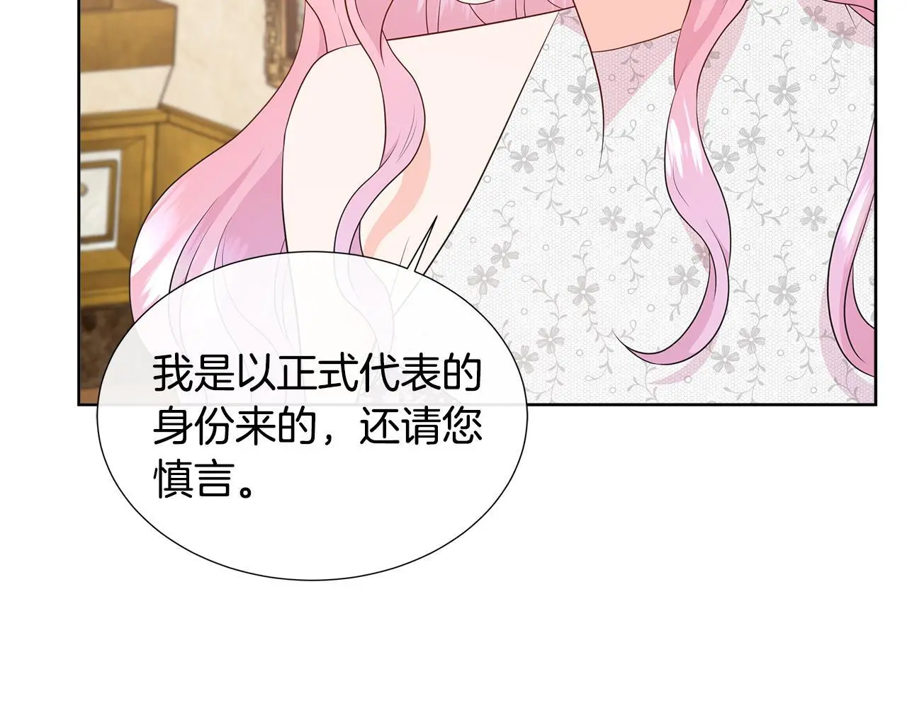 第63话 神的启示 第23页
