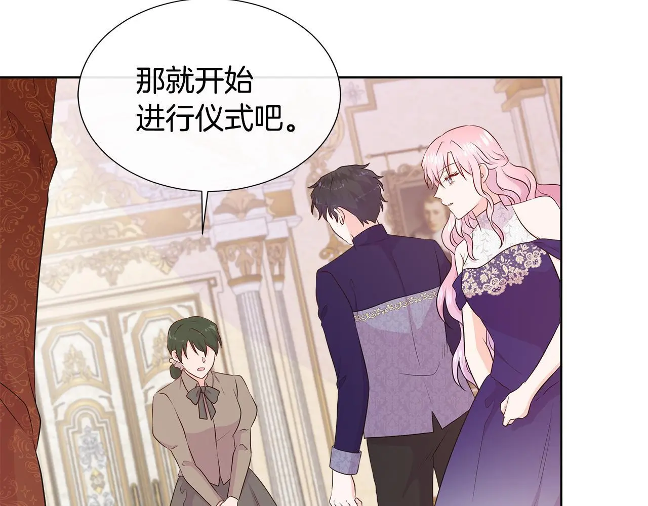第63话 神的启示 第26页