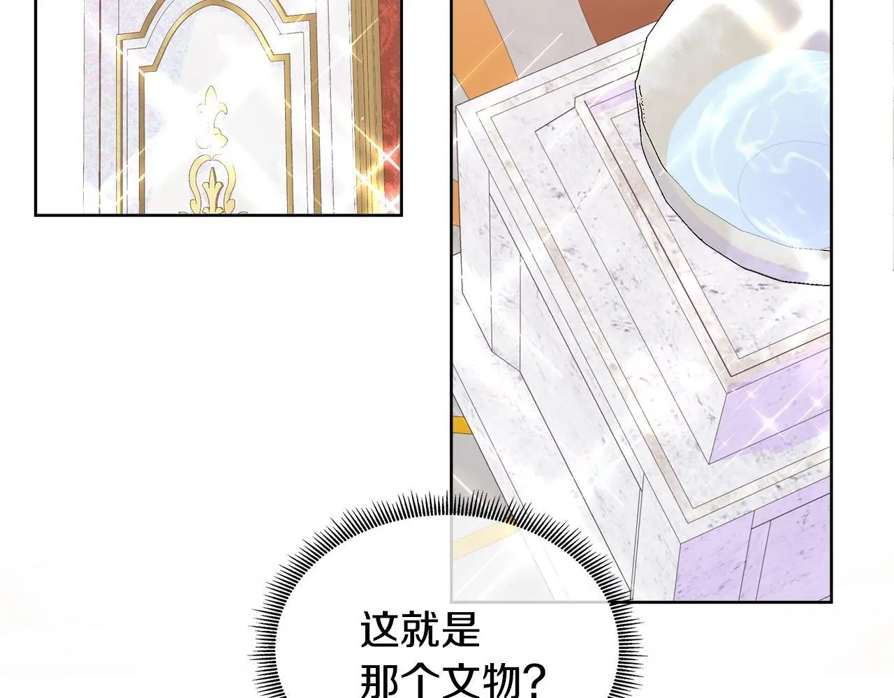 第63话 神的启示 第31页