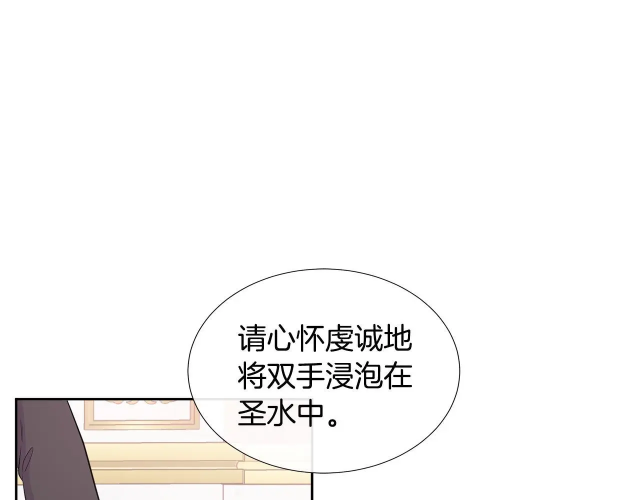 第63话 神的启示 第35页
