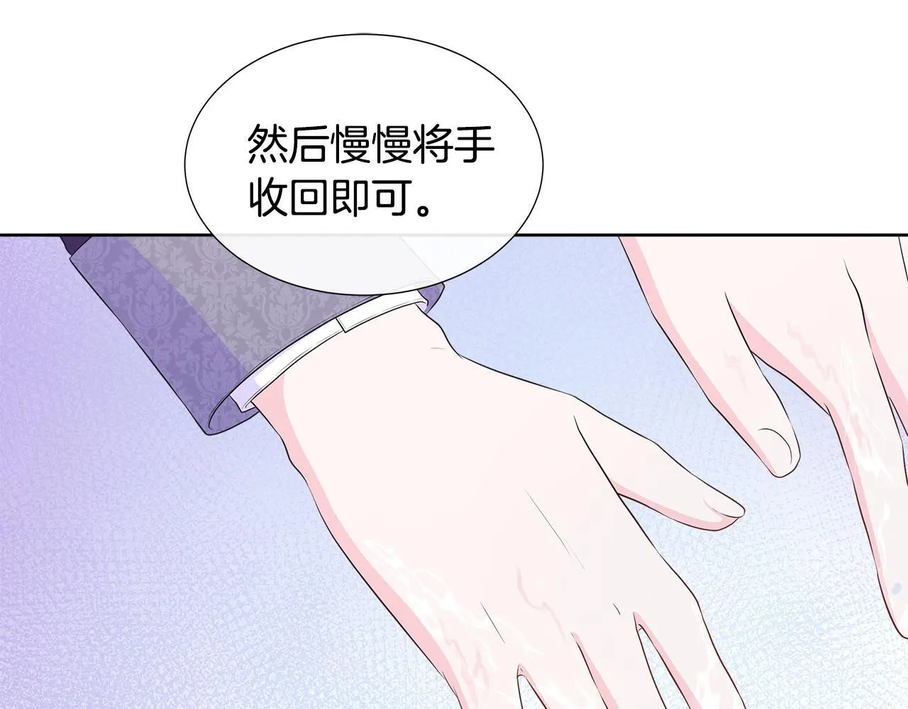 第63话 神的启示 第39页