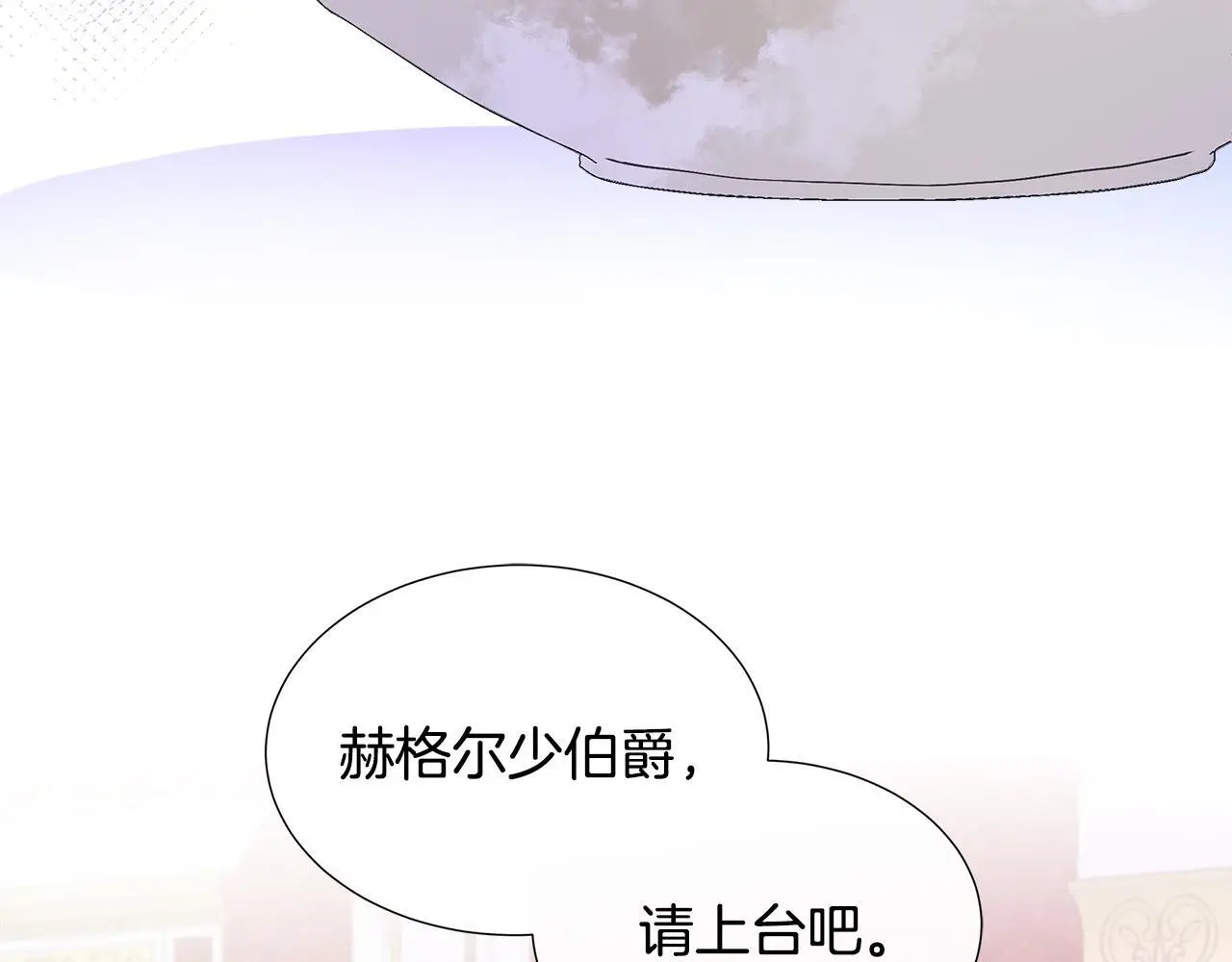 第63话 神的启示 第41页