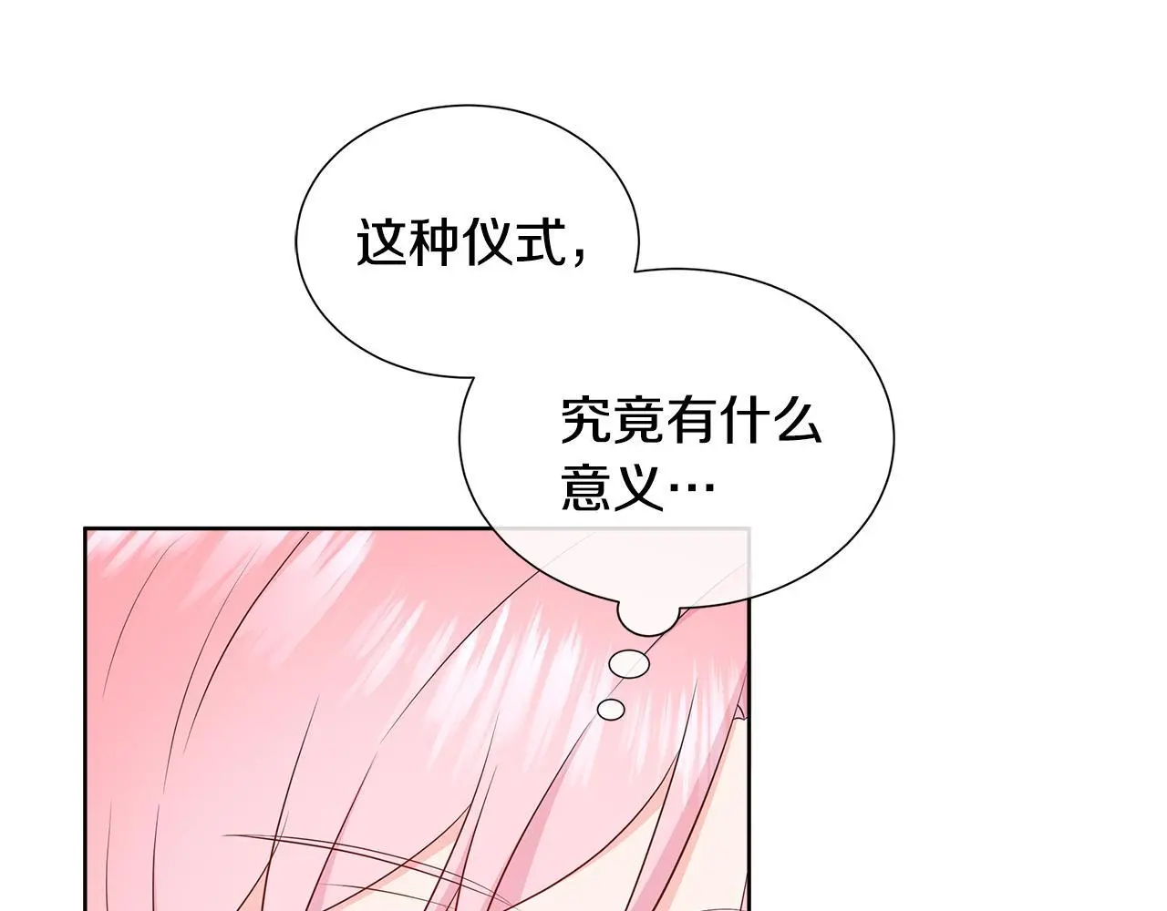 第63话 神的启示 第48页