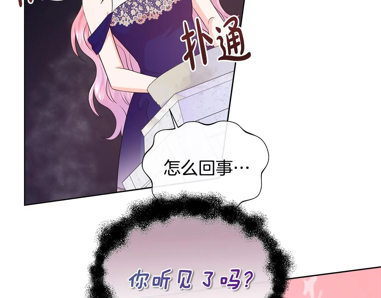 第63话 神的启示 第60页