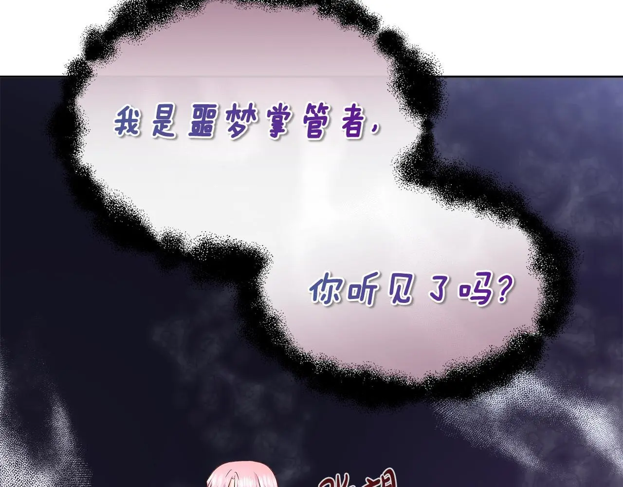 第63话 神的启示 第64页