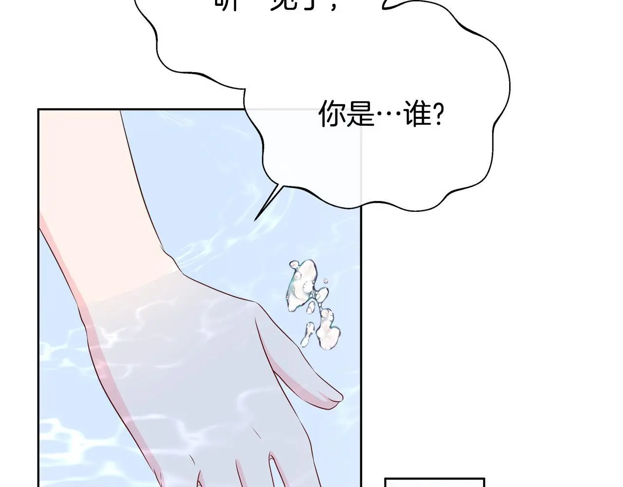 第63话 神的启示 第67页
