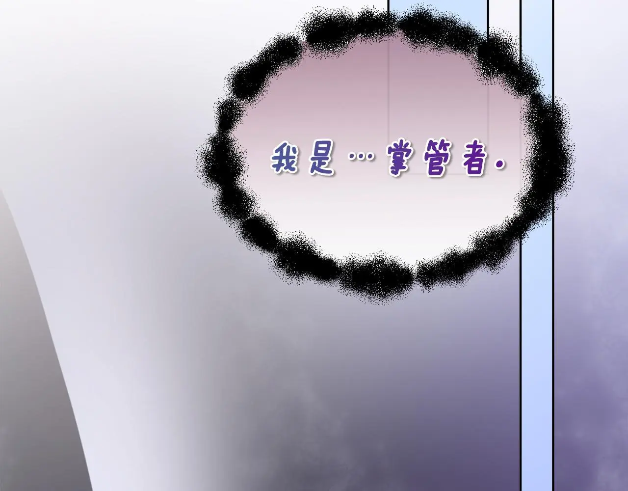 第63话 神的启示 第69页