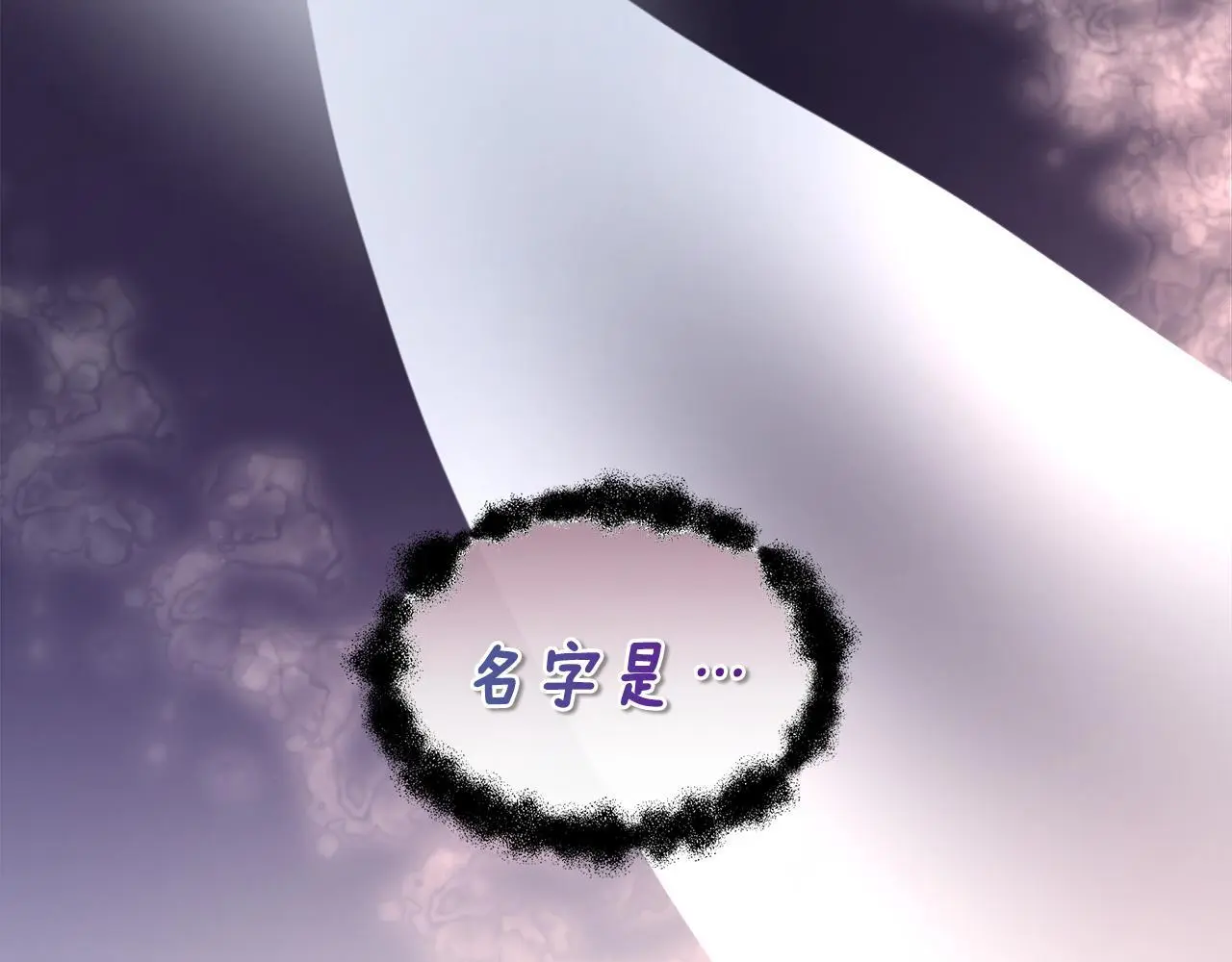 第63话 神的启示 第71页
