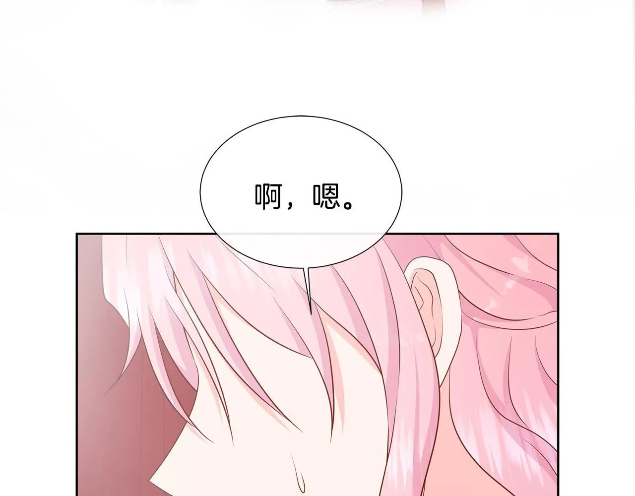 第63话 神的启示 第79页