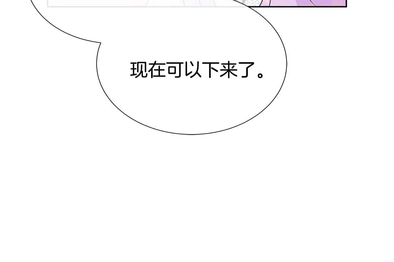第63话 神的启示 第81页