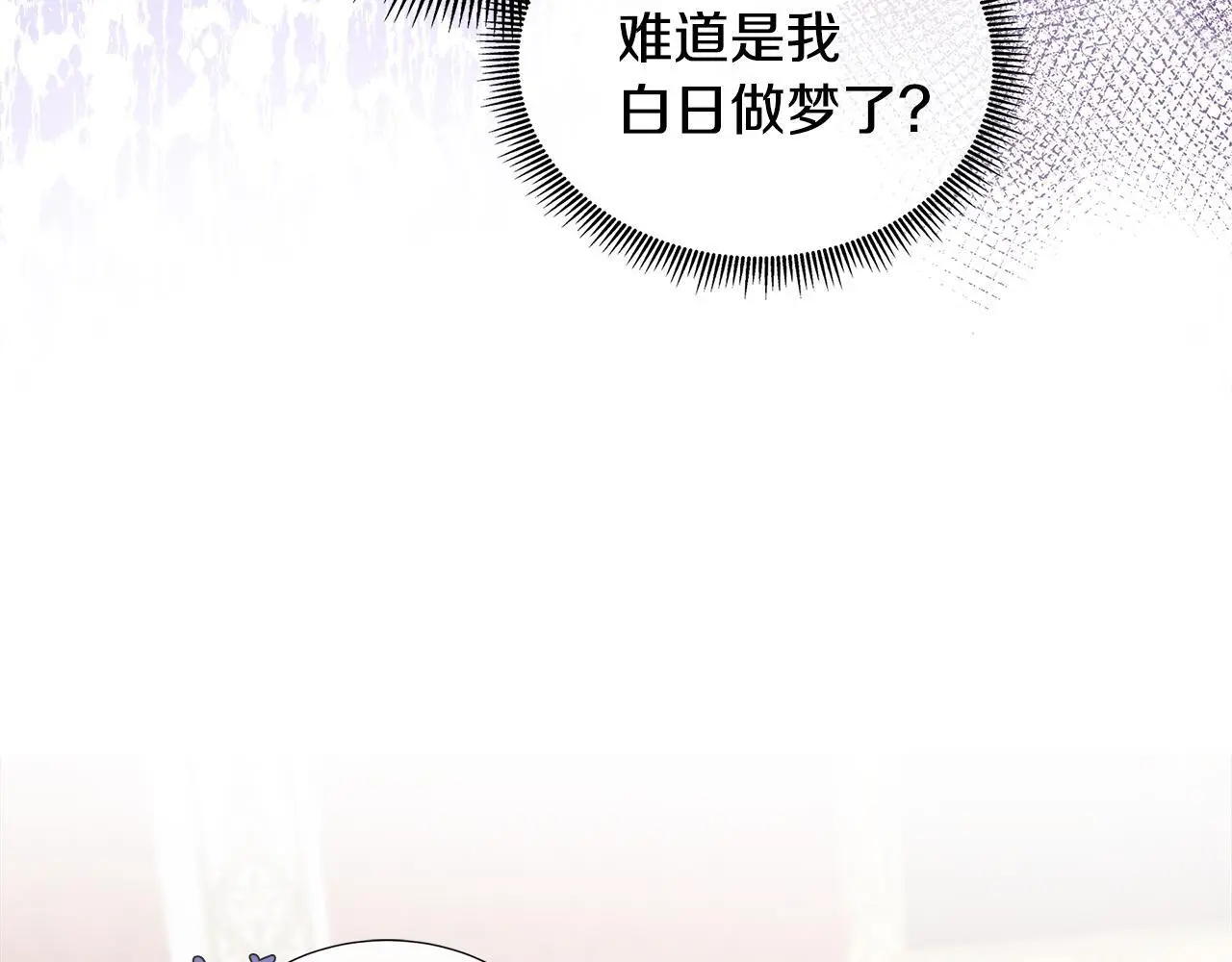 第63话 神的启示 第85页