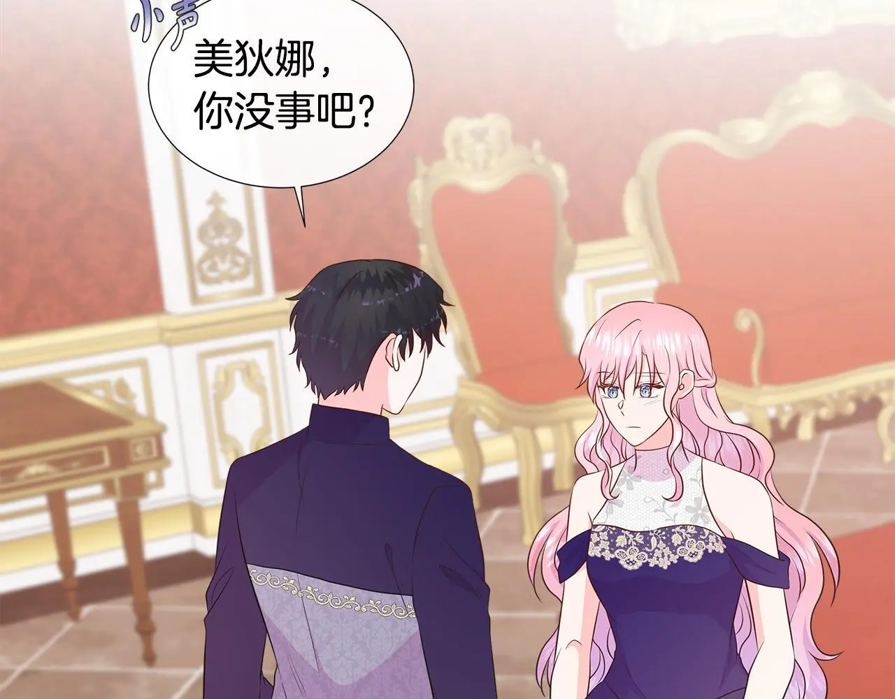 第63话 神的启示 第86页