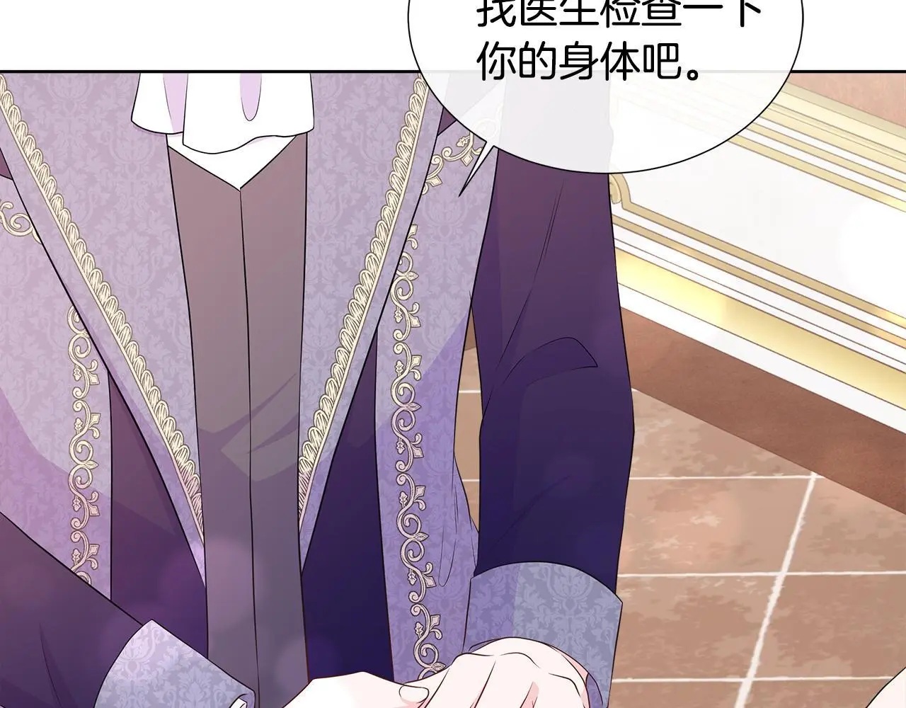 第63话 神的启示 第92页