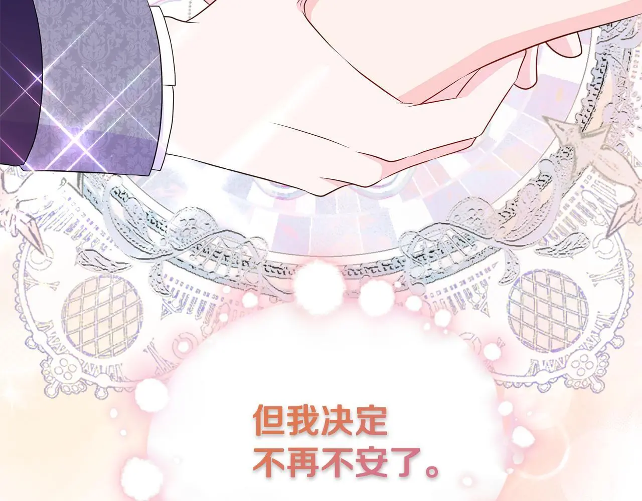 第63话 神的启示 第98页