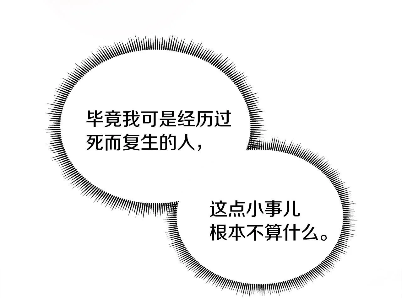 第63话 神的启示 第100页